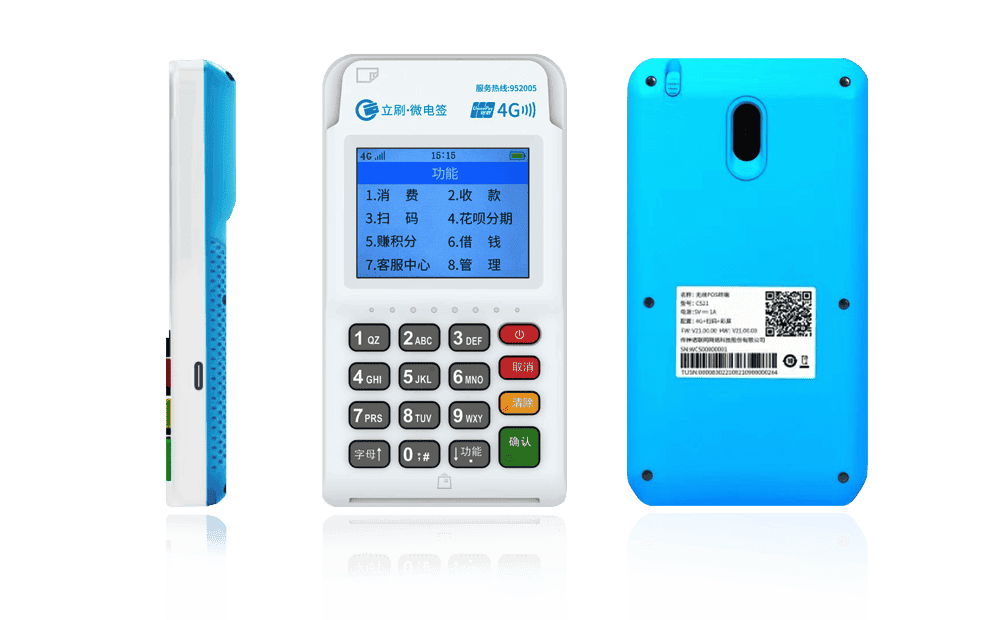 育才镇立刷电签POS机